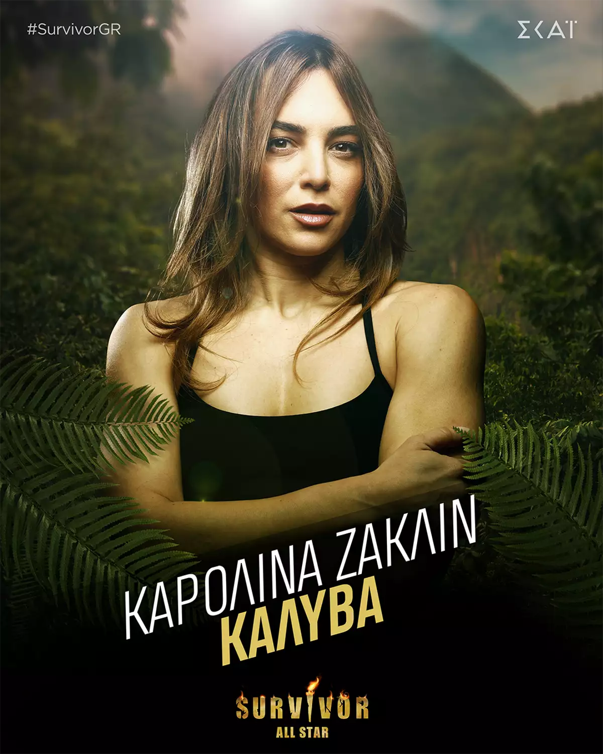 karolina kaliva