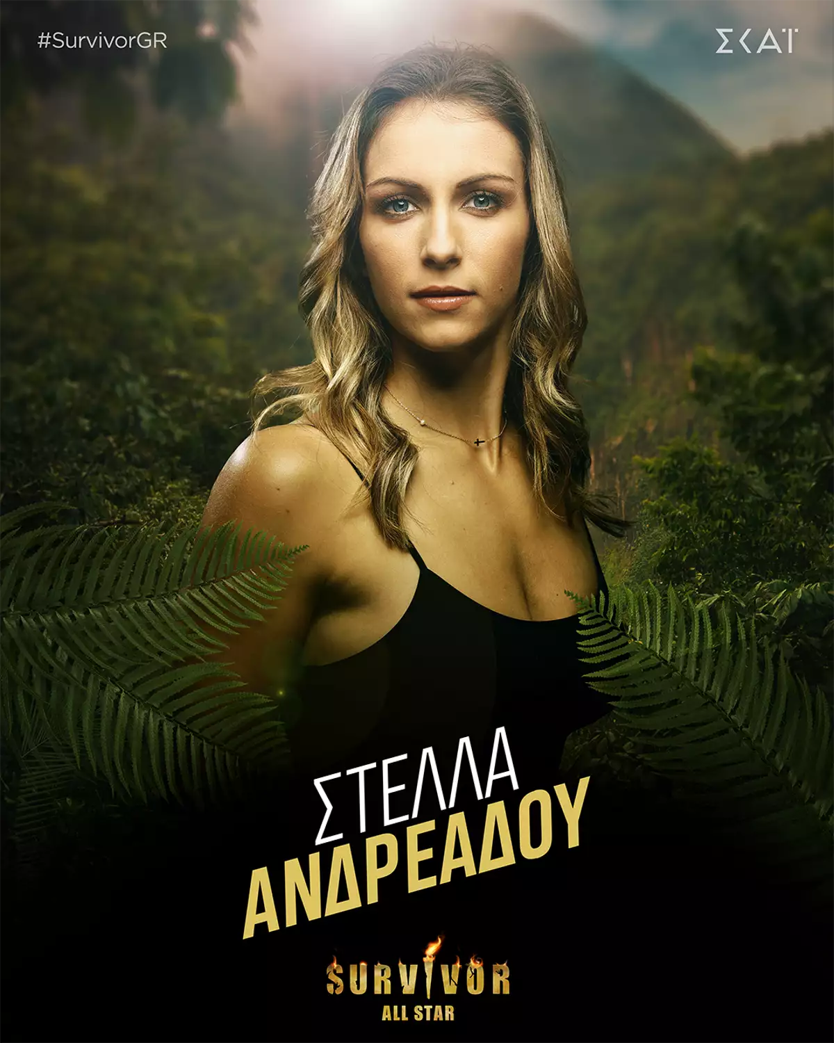 stella andreadou