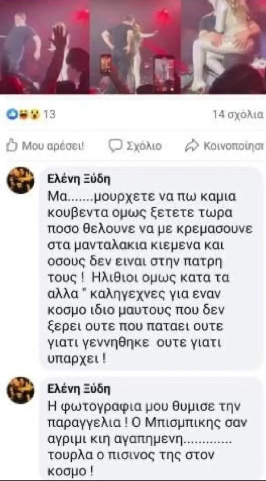 βιταλη 1