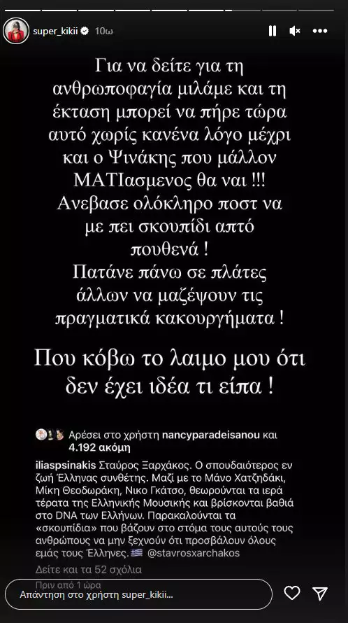 kiki anartisi
