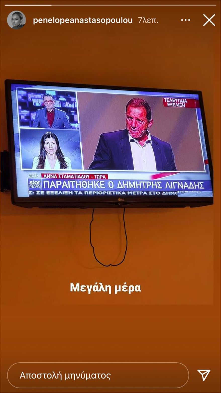 Anastasopoulou