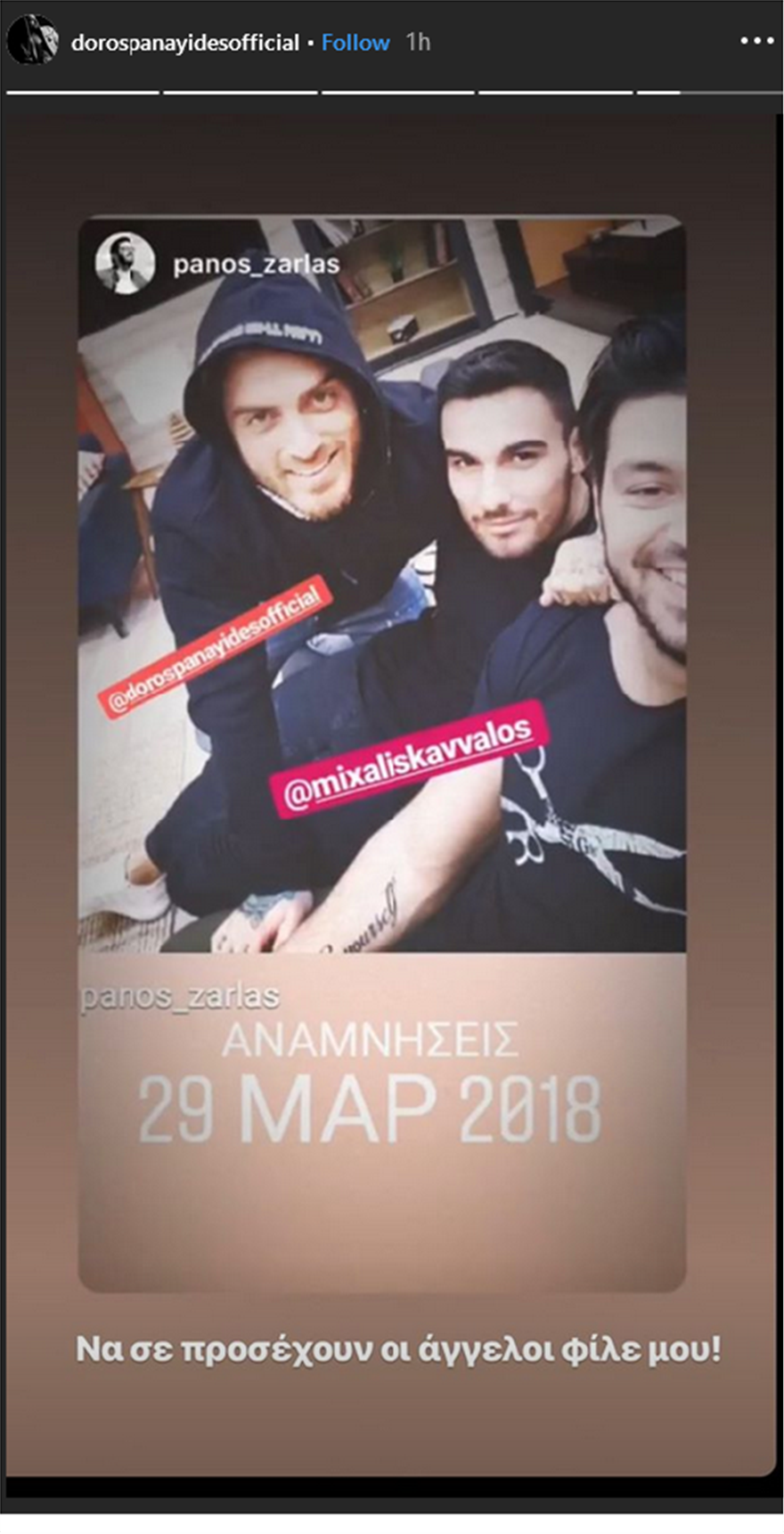 Doros Panagidis1