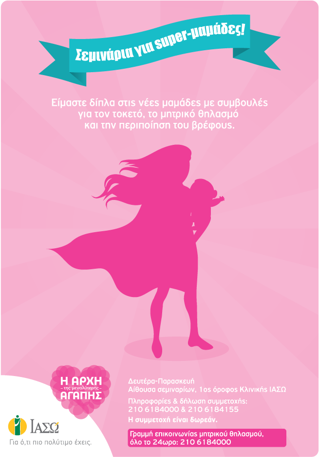 afisa super mamades afisa super mamades