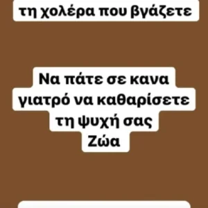 julia alexandratou story egkyos 300x300 1