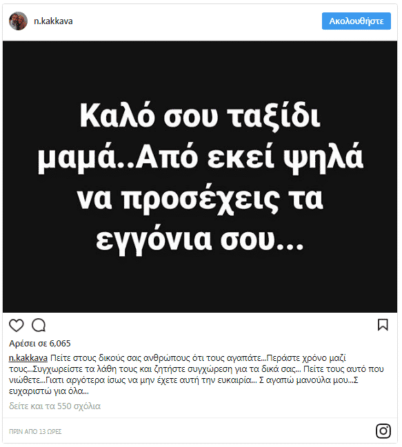 kakava 23.1.2018