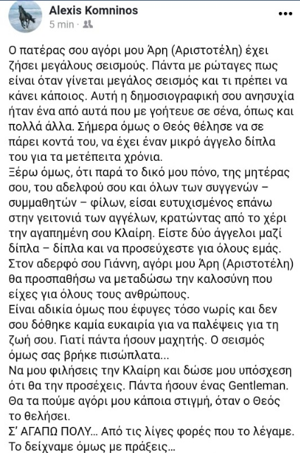 komninos e1604131903535